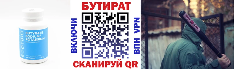 Бутират бутик  MEGA зеркало  Тимашёвск  что такое наркотик 