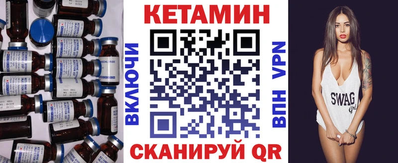 Кетамин VHQ Тимашёвск