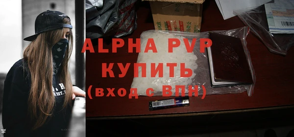 ALPHA-PVP Абаза
