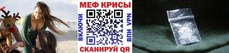 Мефедрон mephedrone хочу Тимашёвск