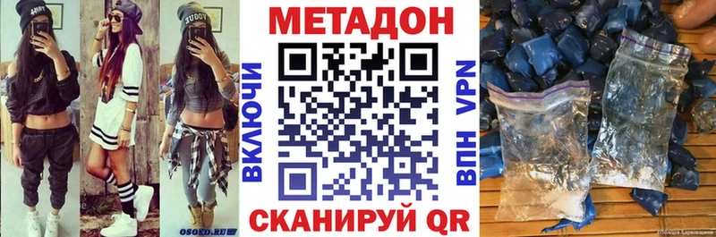 Метадон VHQ кракен Тимашёвск